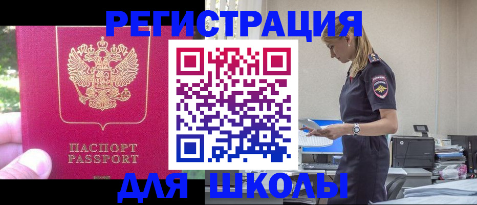 купить прописку в Мариинском Посаде