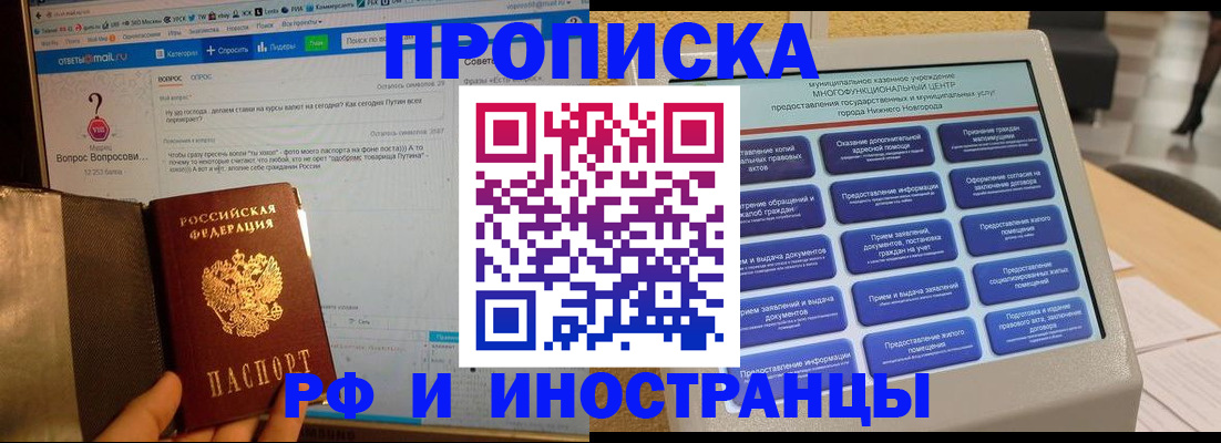 временная регистрация надежно в Мариинском Посаде