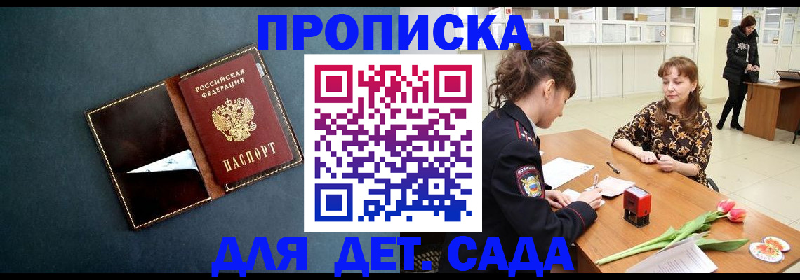 временная регистрация гарантия в Мариинском Посаде